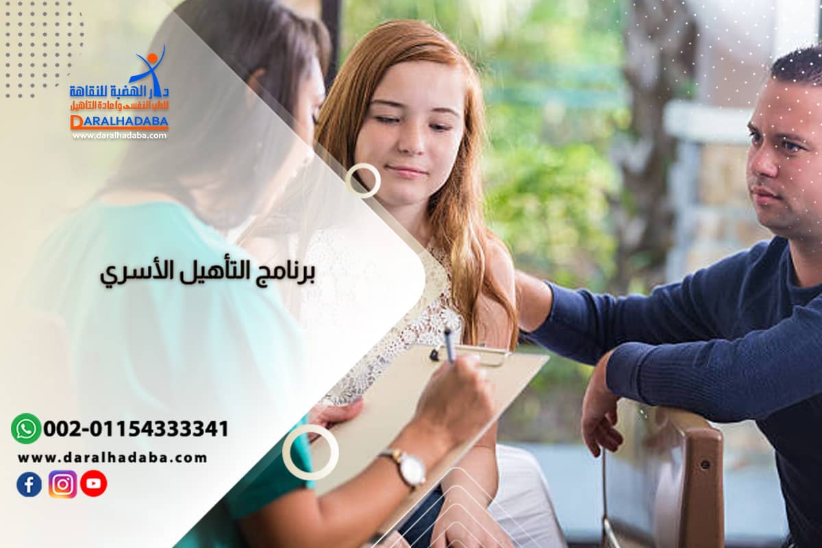 مريضة تخضع لبرامج العلاج الأسري لعلاج الإدمان مريضة تخضع لبرامج العلاج الأسري لعلاج الإدمان