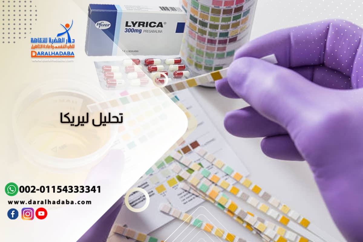 شخص يقوم بعمل تحليل ليريكا ويقرأ النتيجة