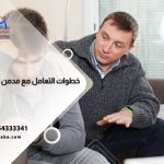 الطريقة الصحيحة في التعامل مع المدمن الاستروكس